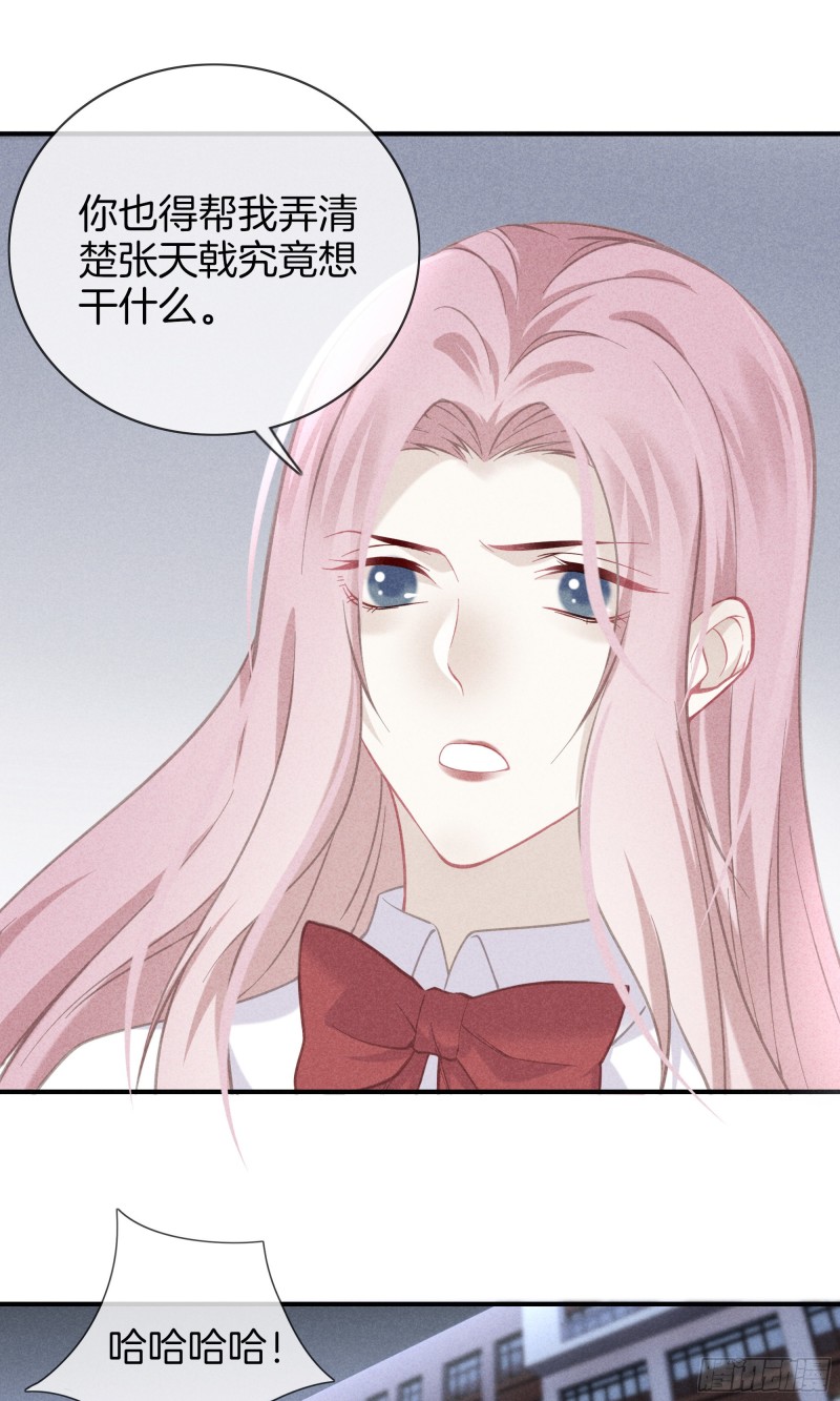 20-我们的关系-第21话