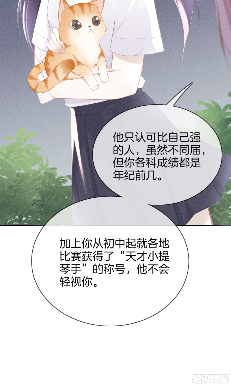 20-我们的关系-第21话