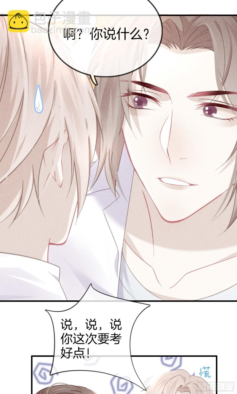 20-我们的关系-第21话