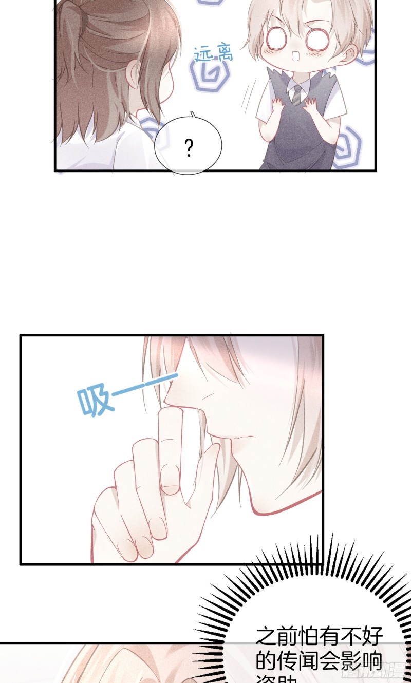 20-我们的关系-第21话