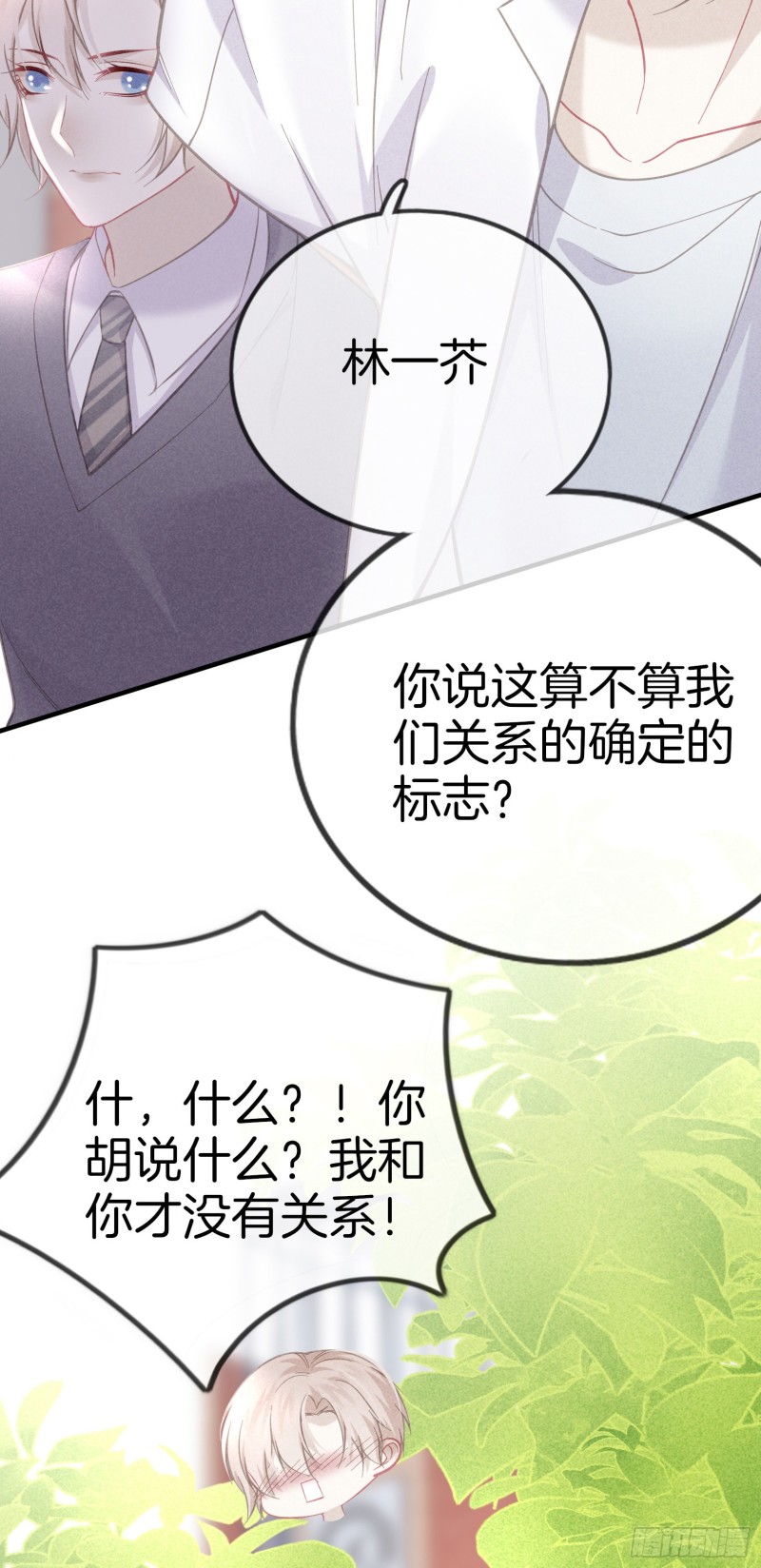 20-我们的关系-第21话