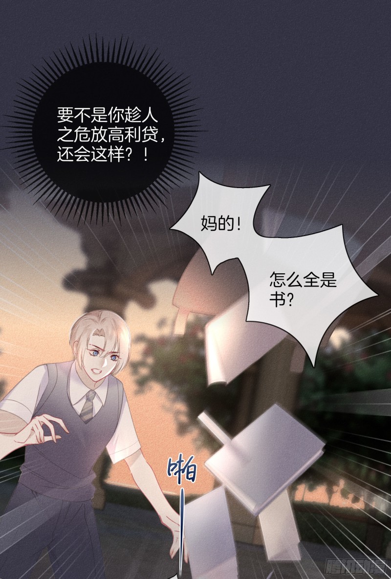 22-我只想靠近你-第23话