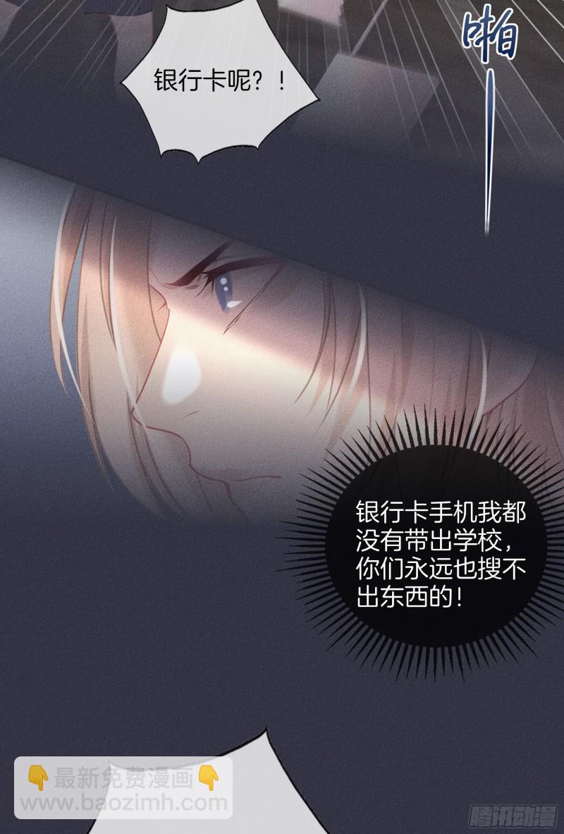 22-我只想靠近你-第23话