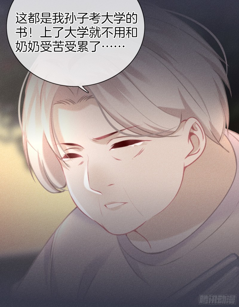 22-我只想靠近你-第23话