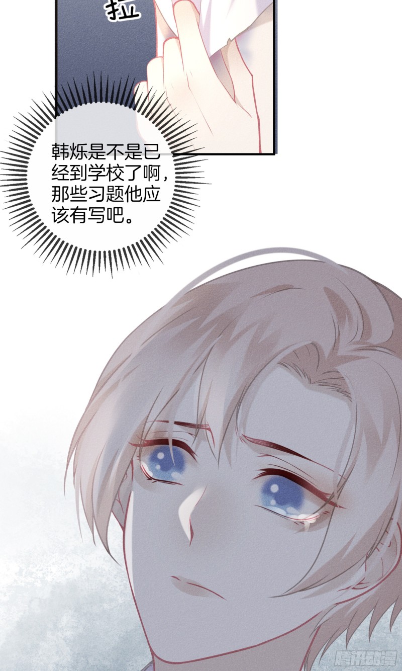 22-我只想靠近你-第23话