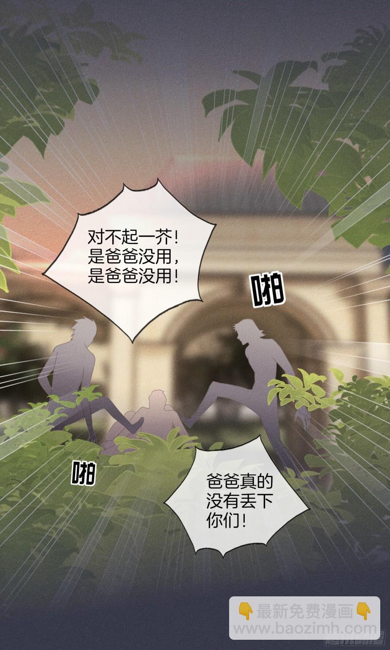 22-我只想靠近你-第23话