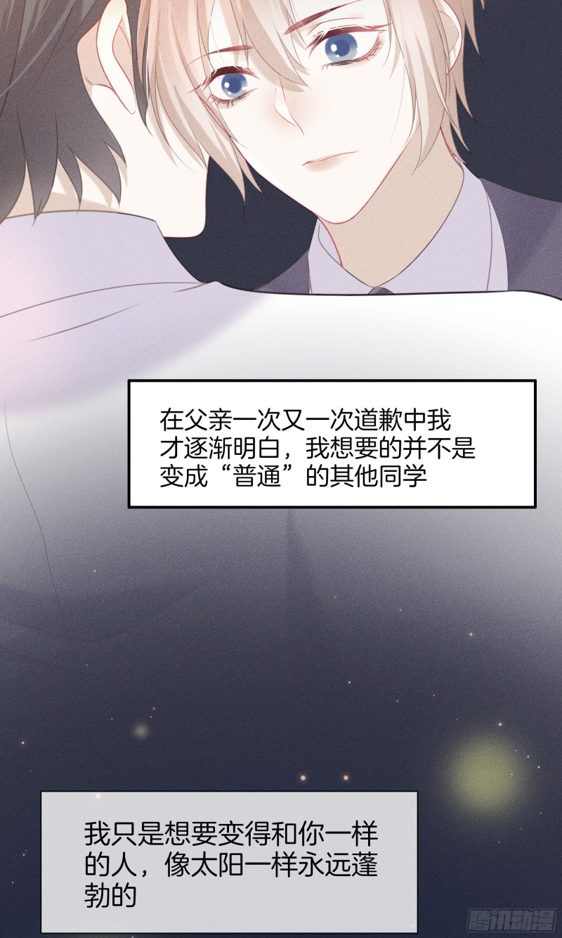 22-我只想靠近你-第23话