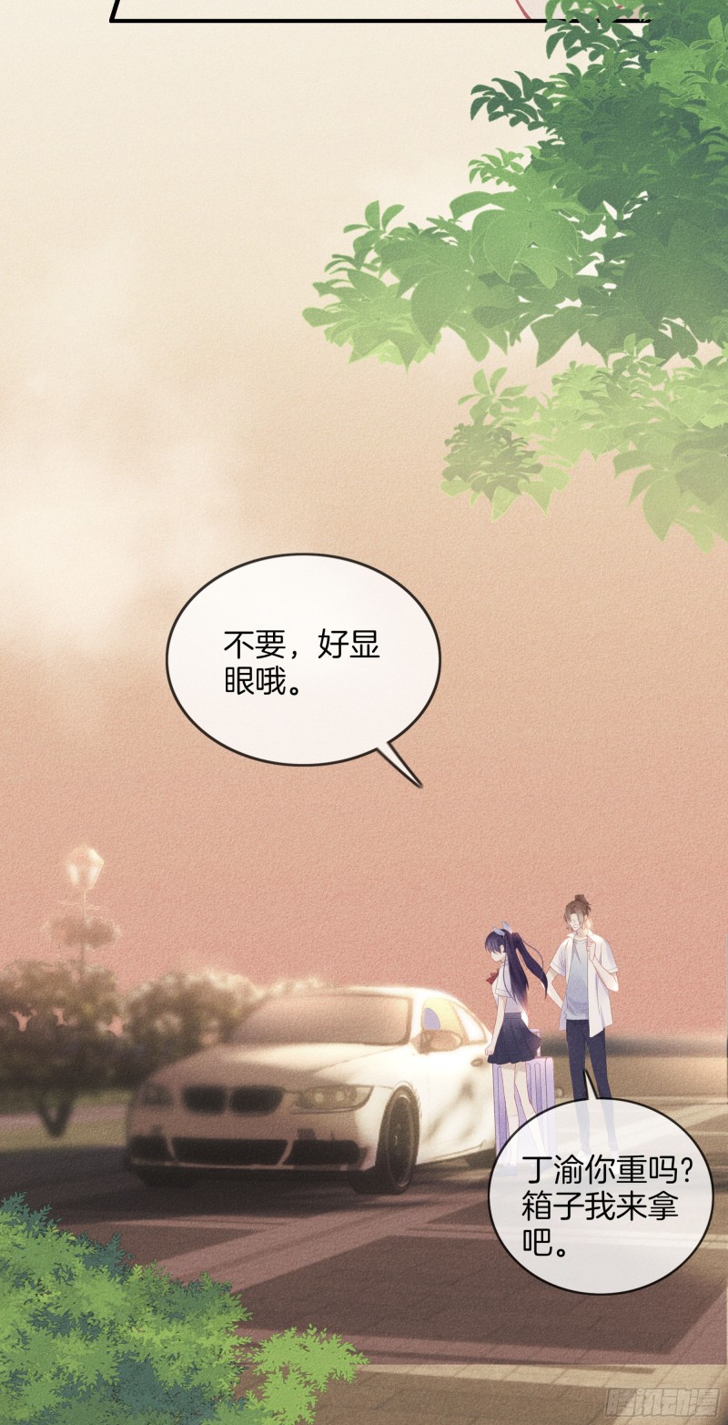 22-我只想靠近你-第23话