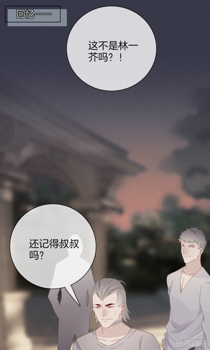 22-我只想靠近你-第23话