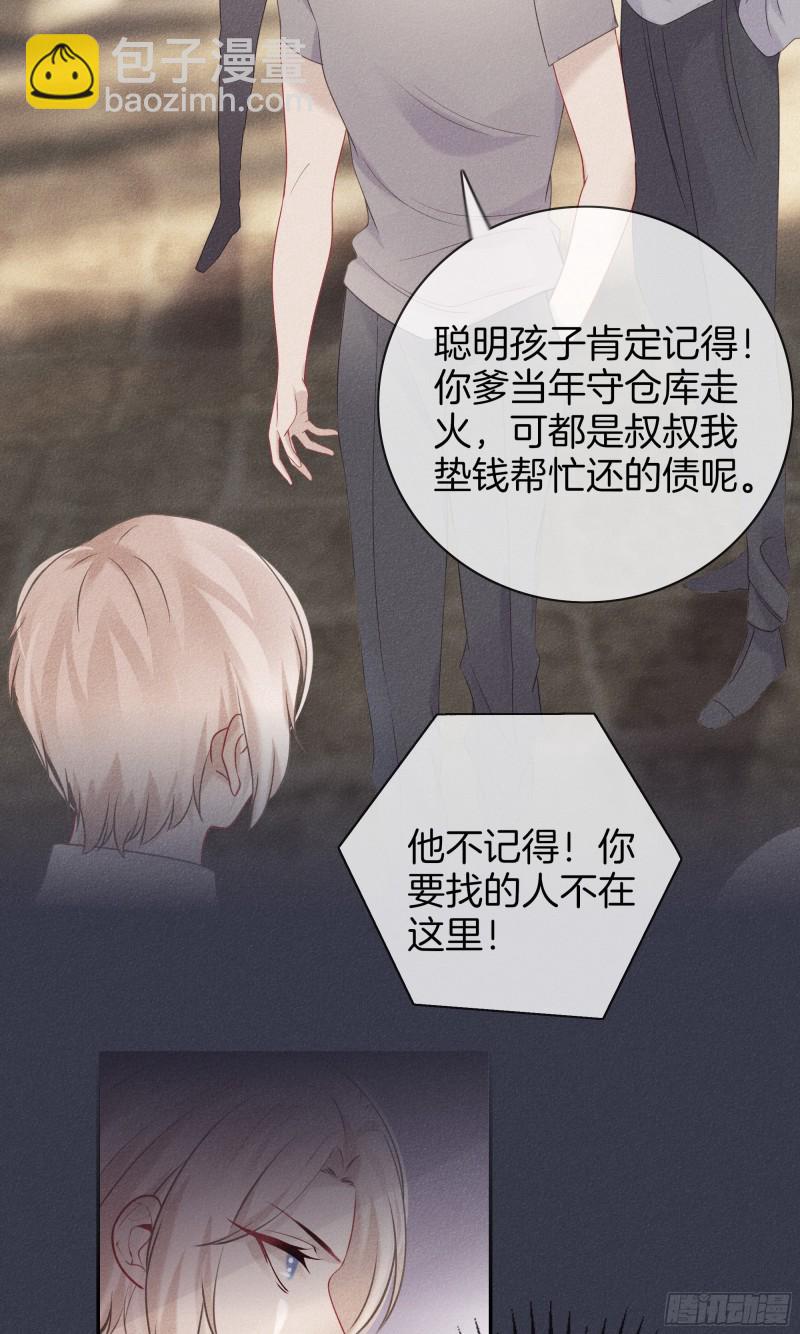 22-我只想靠近你-第23话