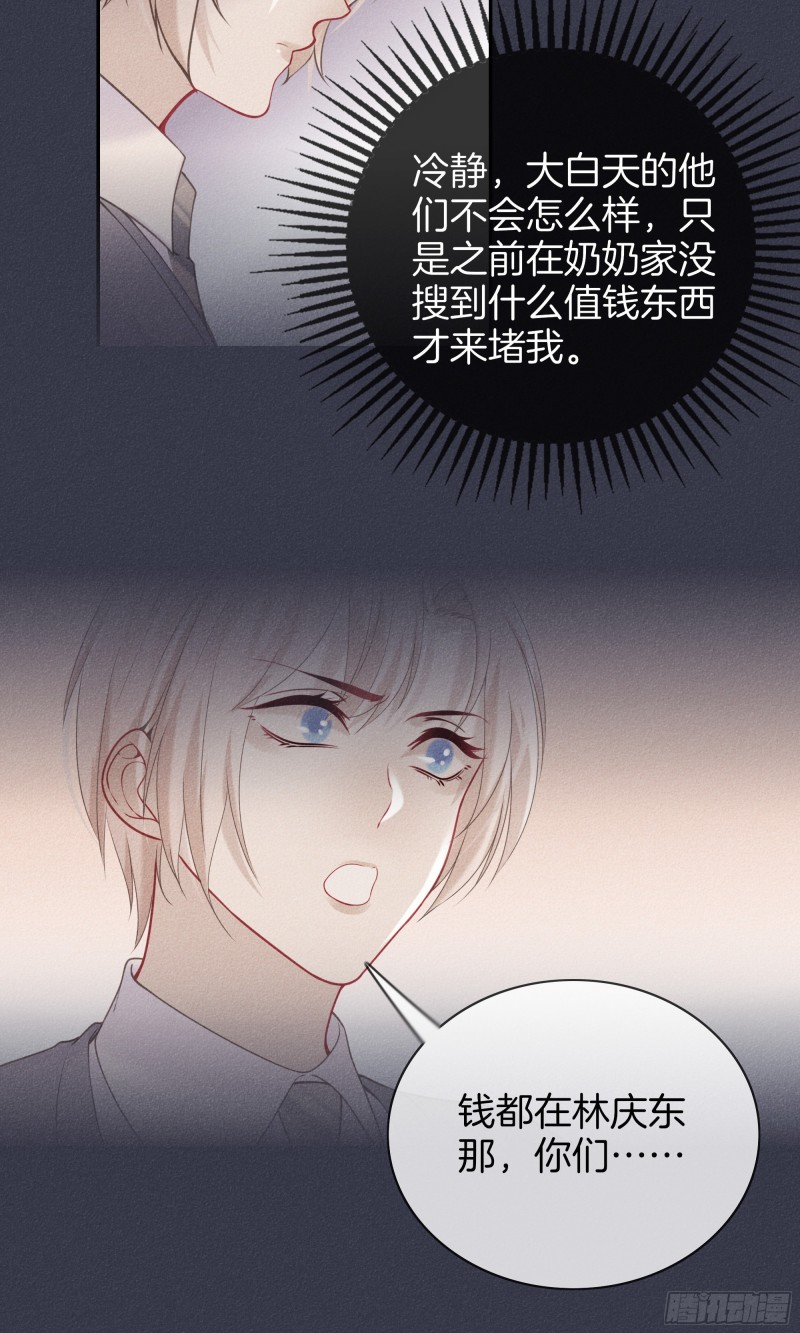 22-我只想靠近你-第23话