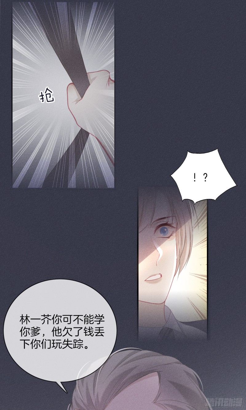 22-我只想靠近你-第23话