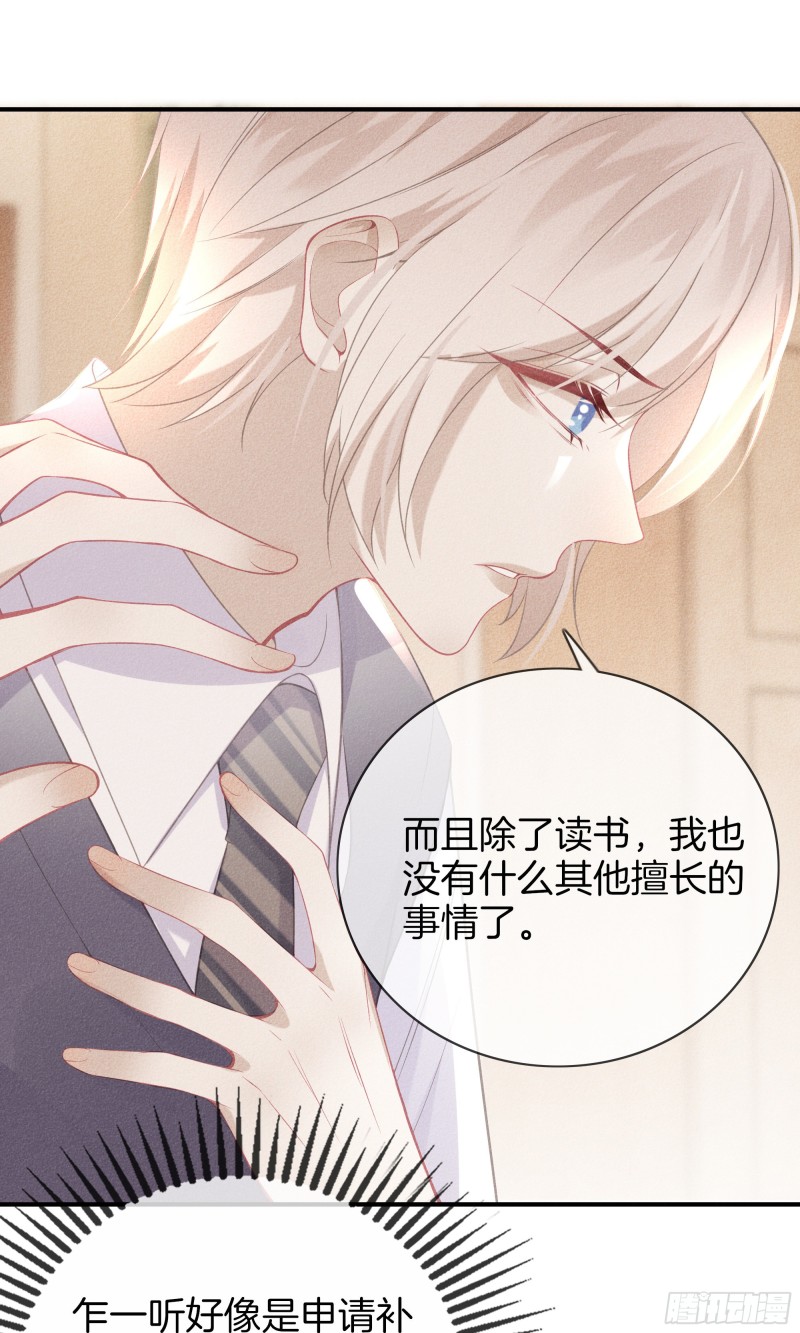 24-初中的朋友-第25话