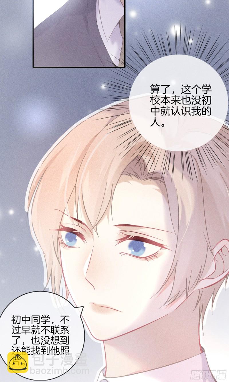24-初中的朋友-第25话