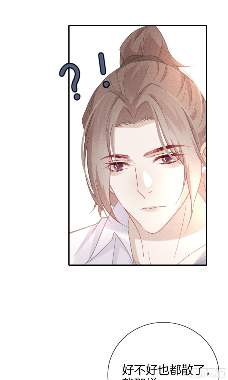 24-初中的朋友-第25话