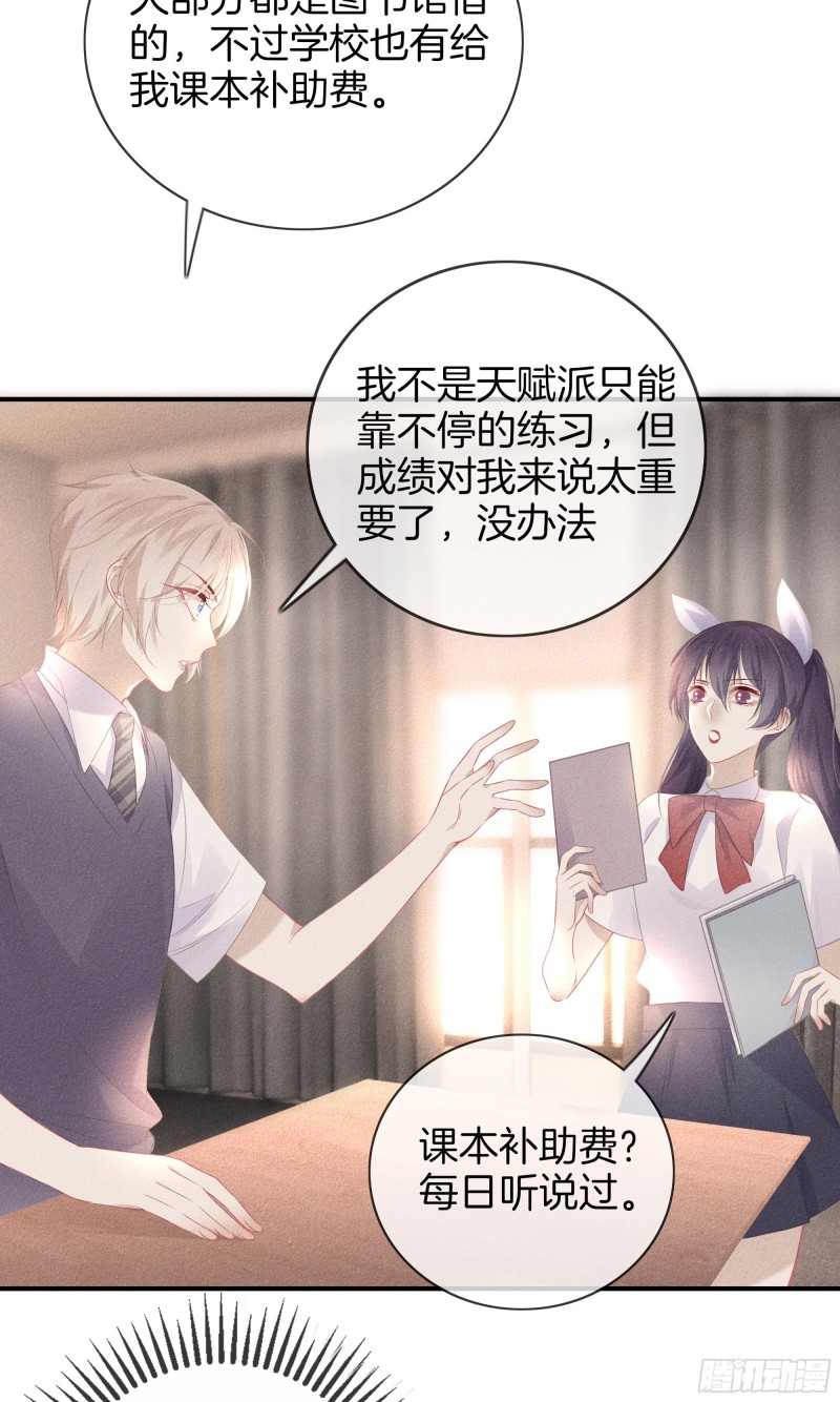 24-初中的朋友-第25话