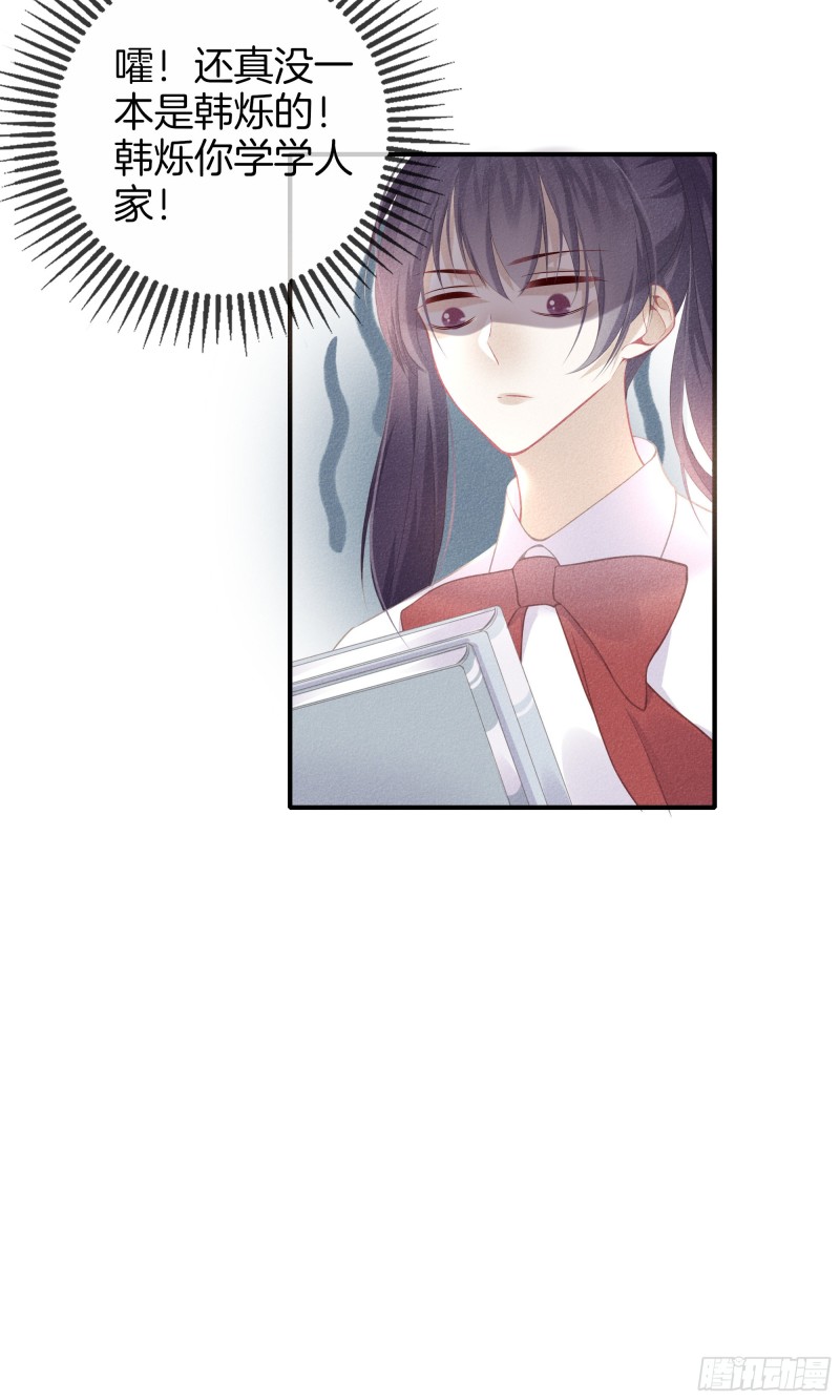 24-初中的朋友-第25话