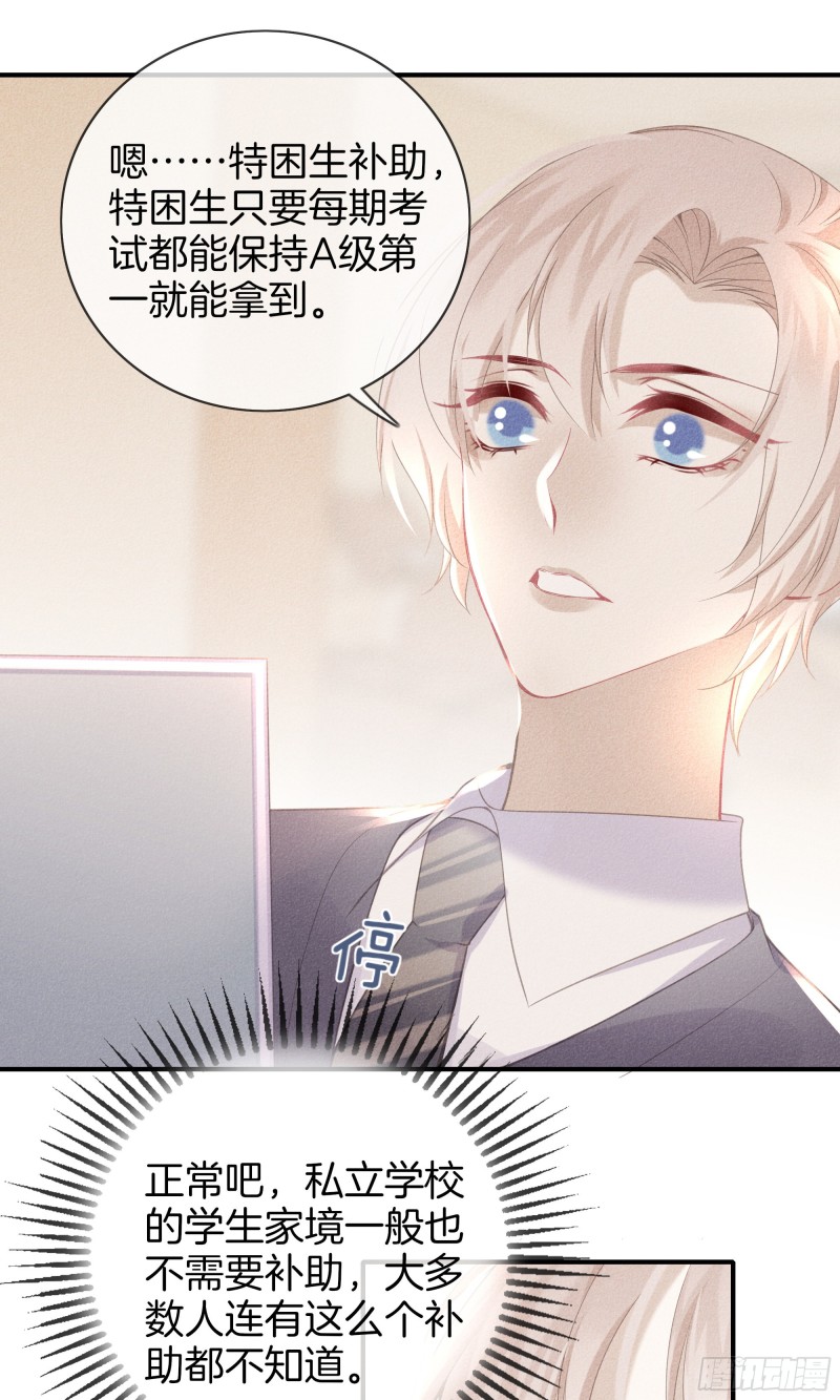 24-初中的朋友-第25话