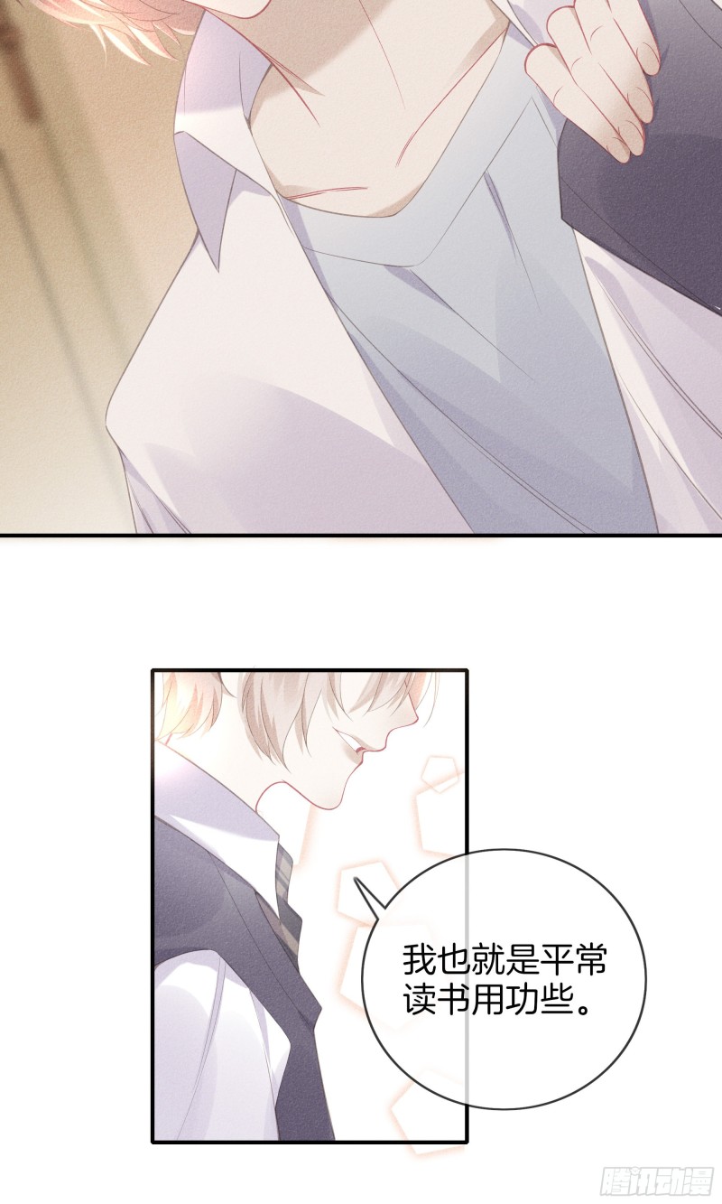 24-初中的朋友-第25话