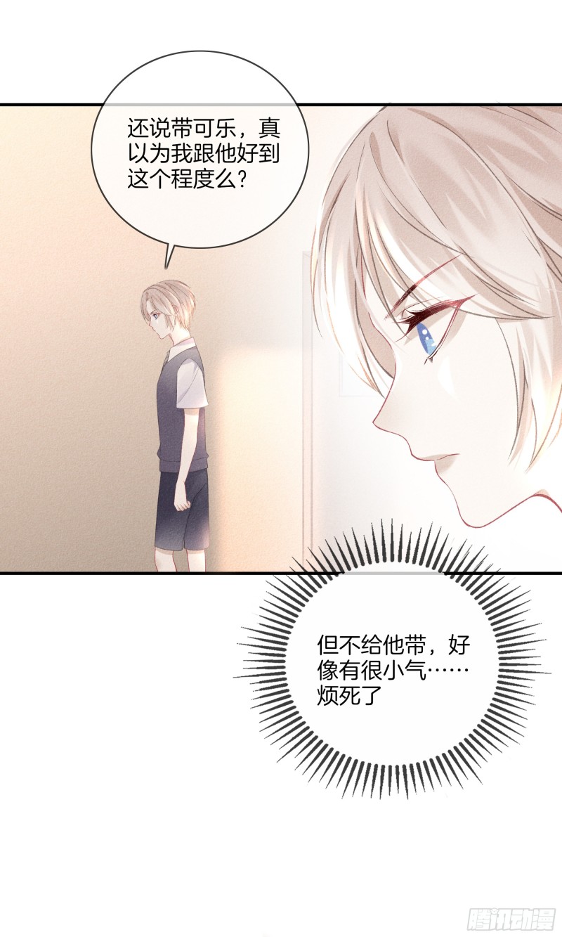 26-女人之间的交易-第27话