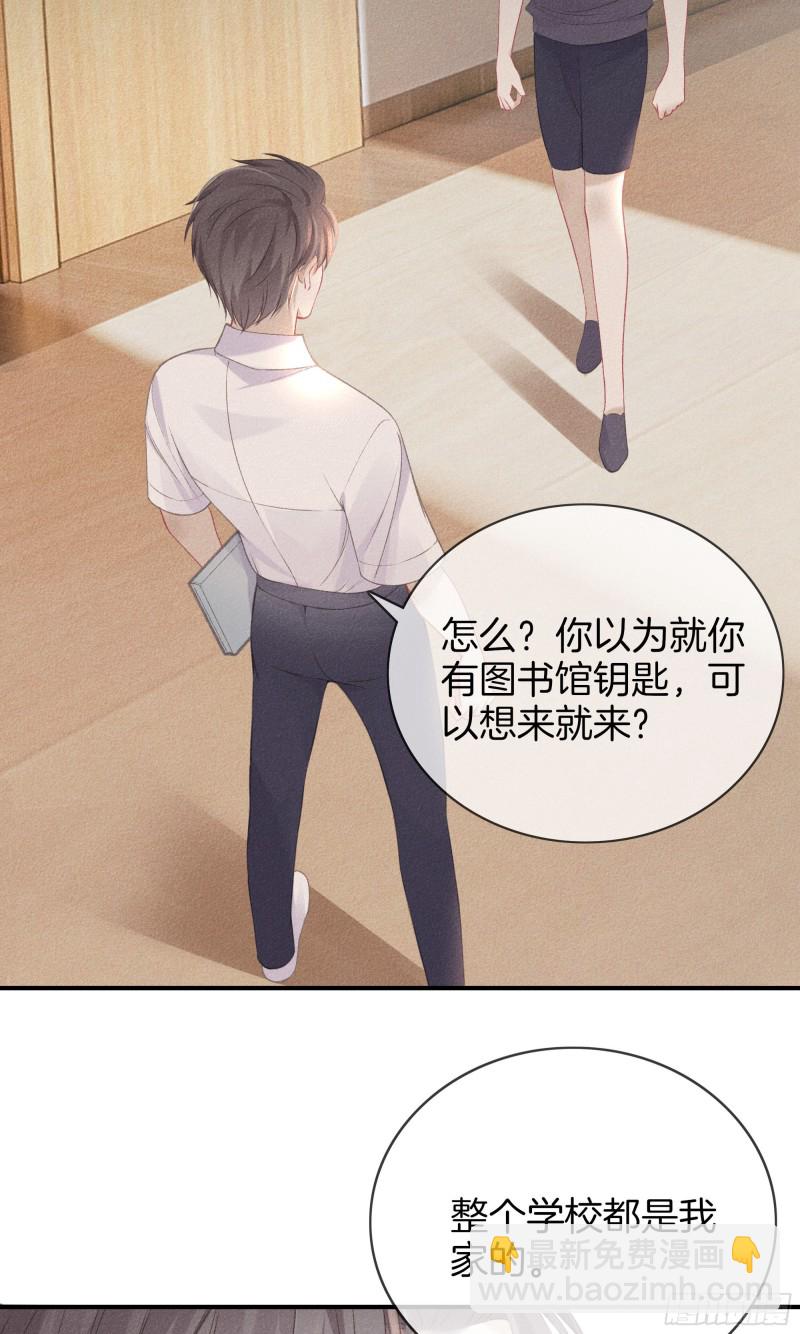 26-女人之间的交易-第27话