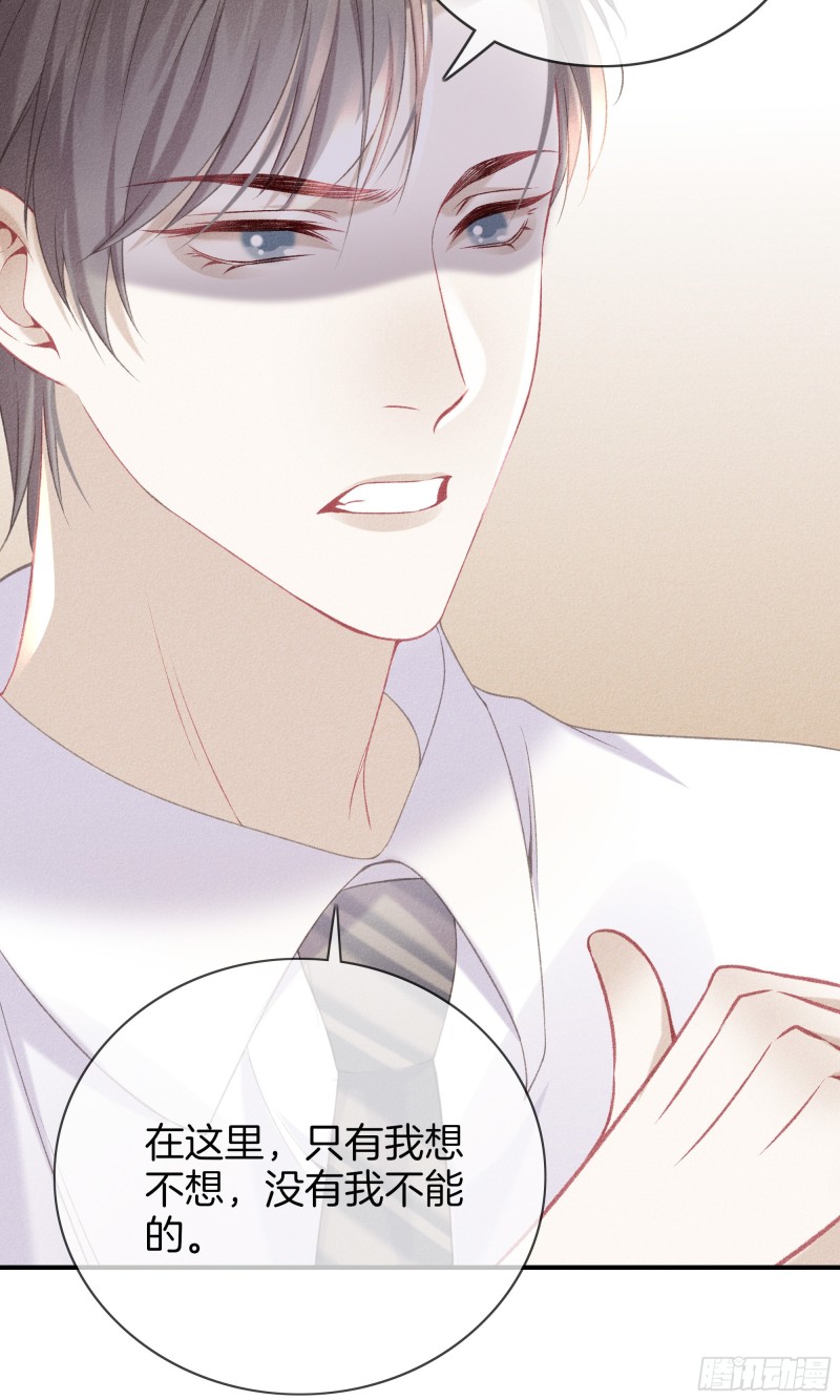 26-女人之间的交易-第27话