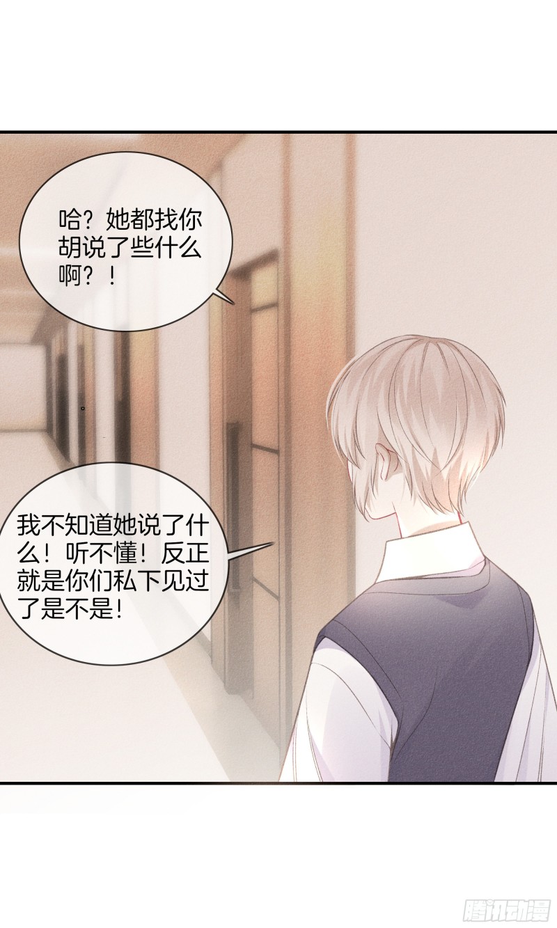 26-女人之间的交易-第27话