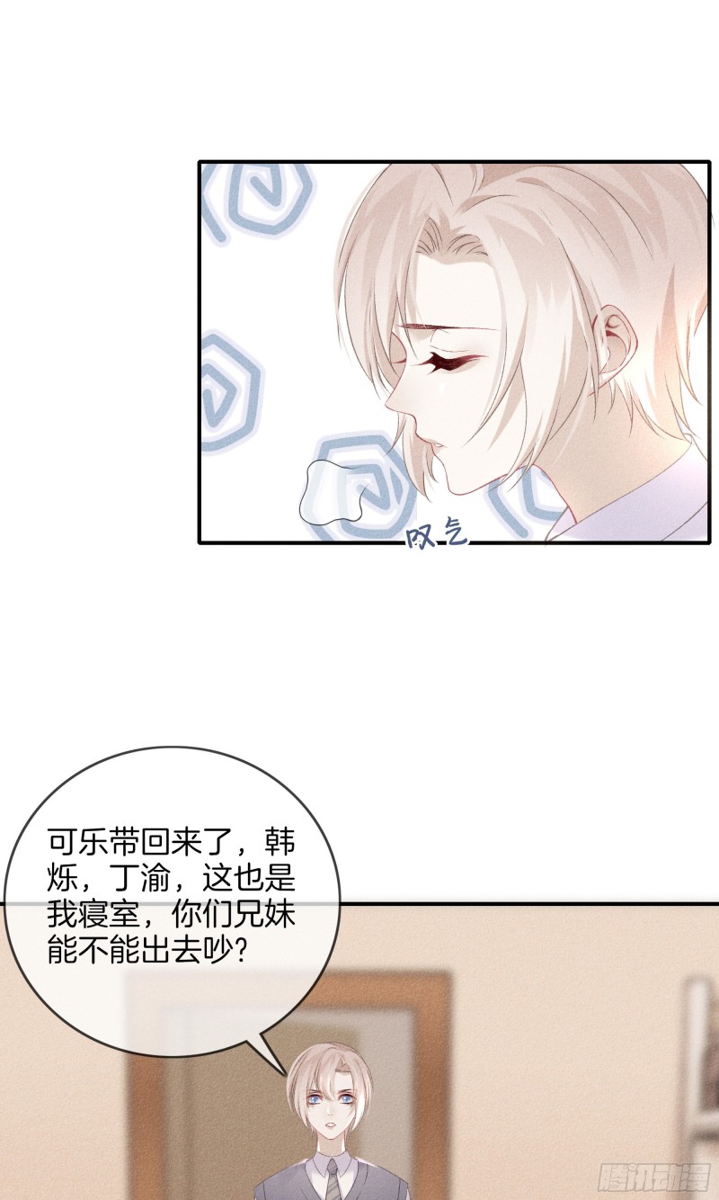 26-女人之间的交易-第27话