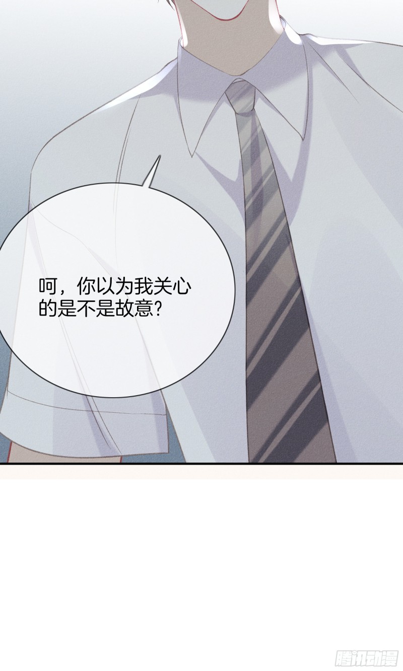 26-女人之间的交易-第27话