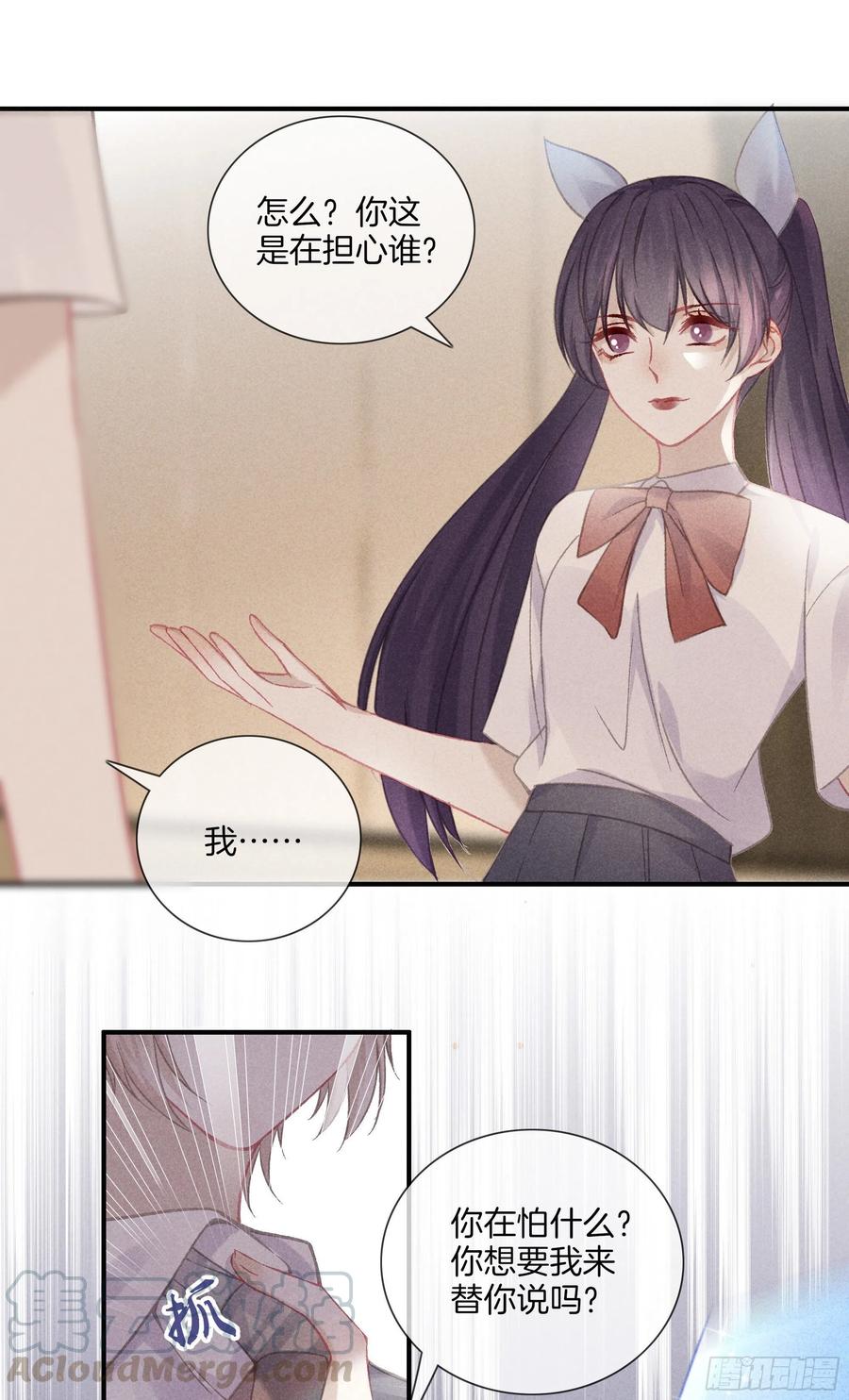 28-你在害怕什么-第29话