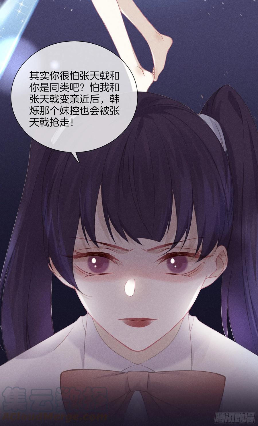 28-你在害怕什么-第29话