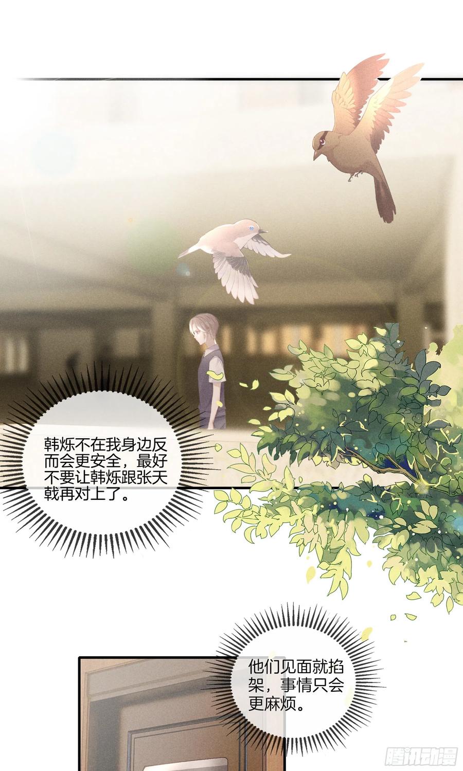 28-你在害怕什么-第29话