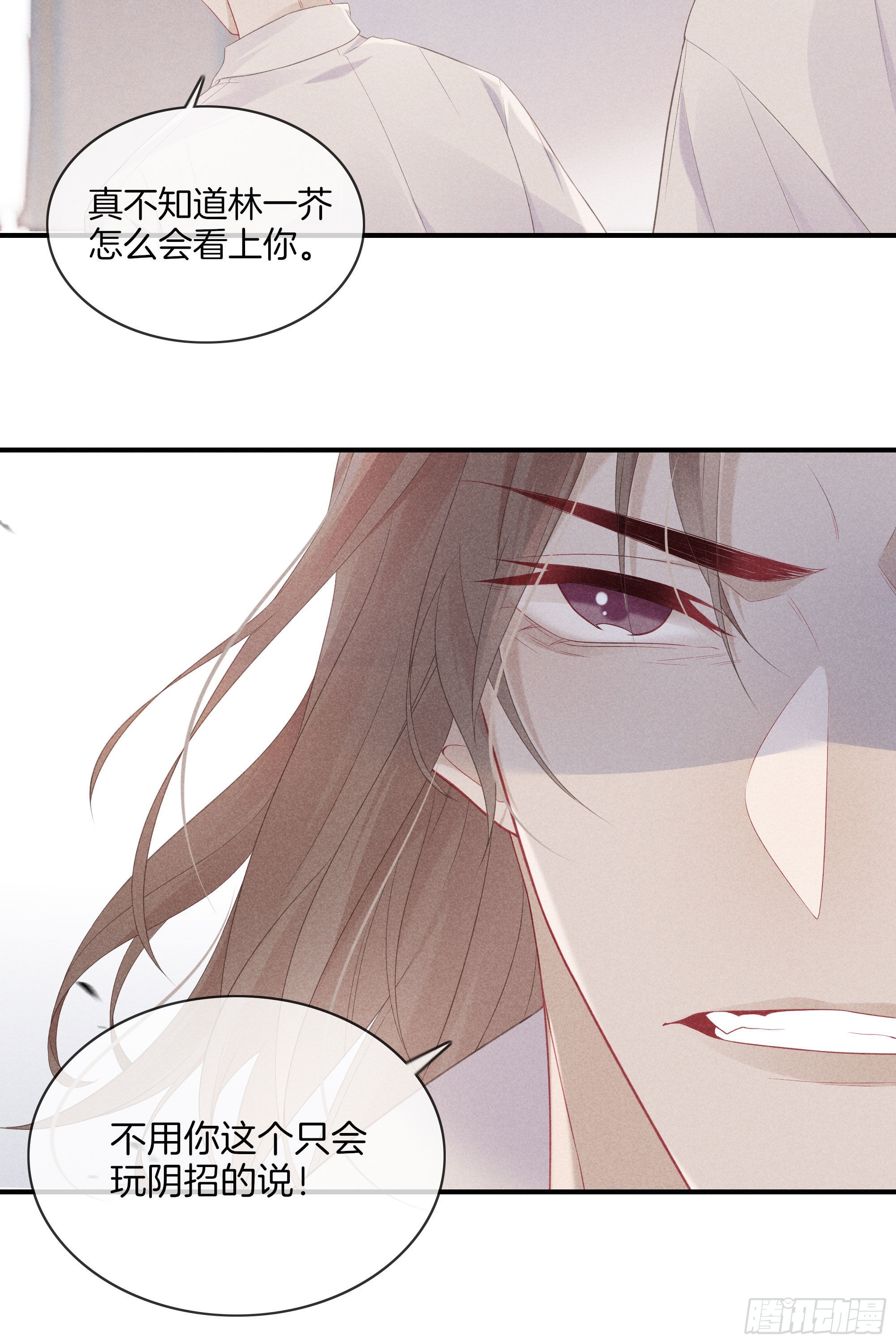 30-你别太过分-第31话