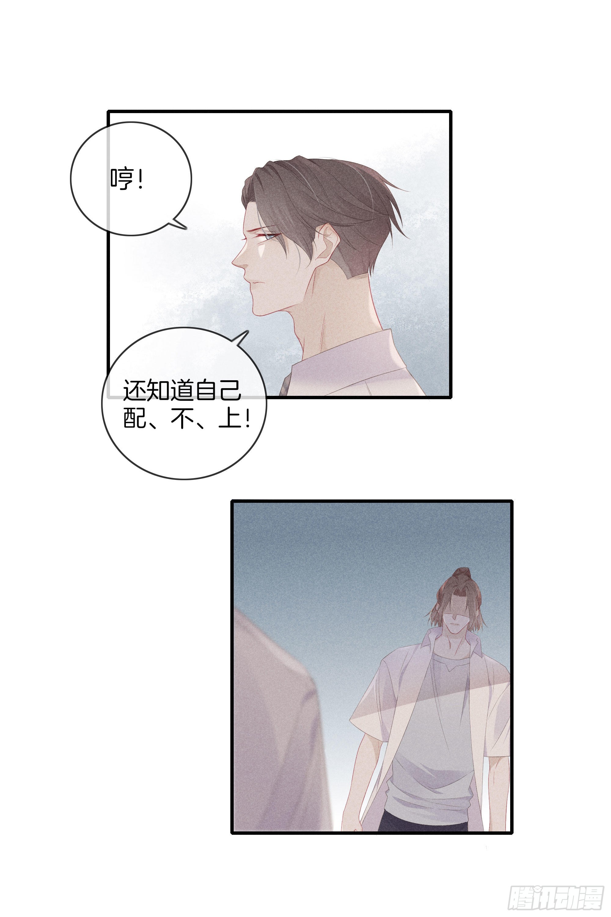 30-你别太过分-第31话