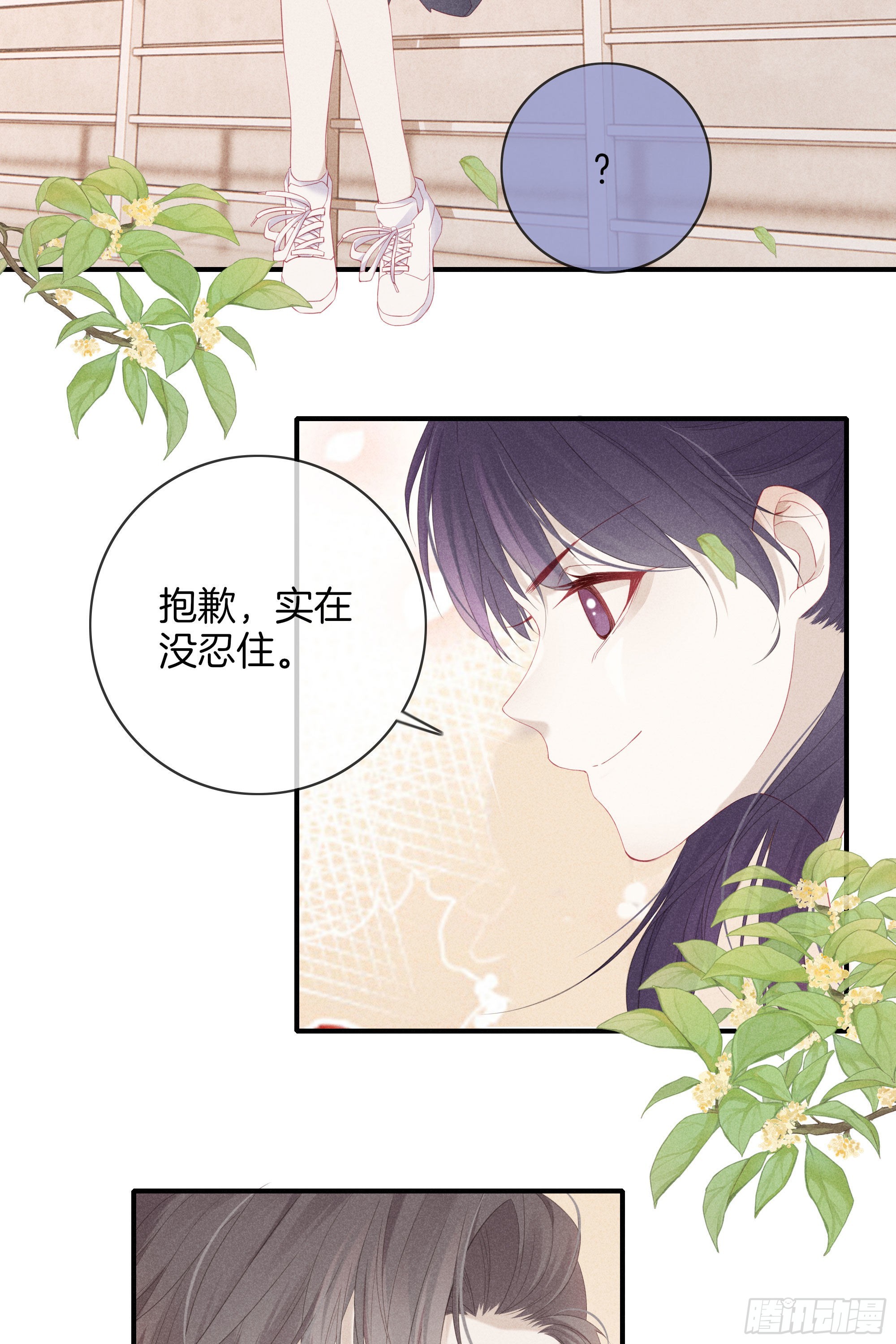 30-你别太过分-第31话