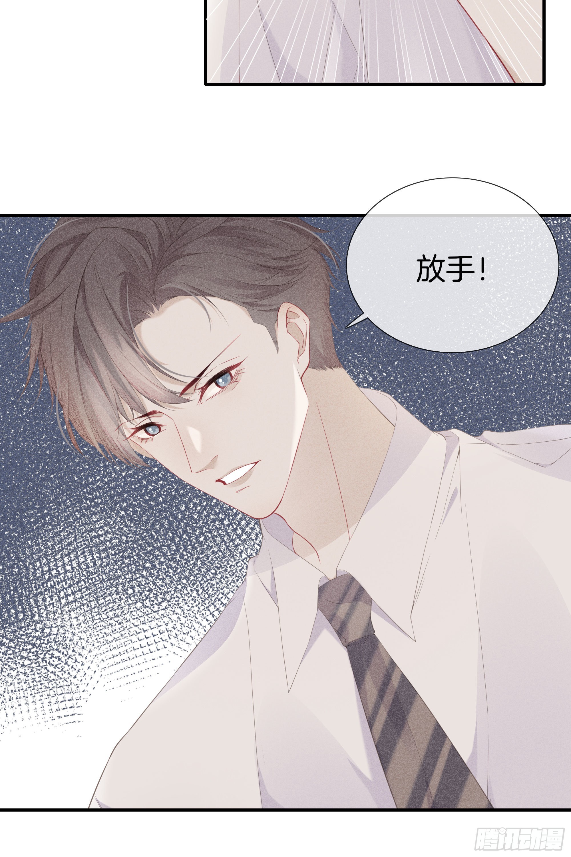 30-你别太过分-第31话