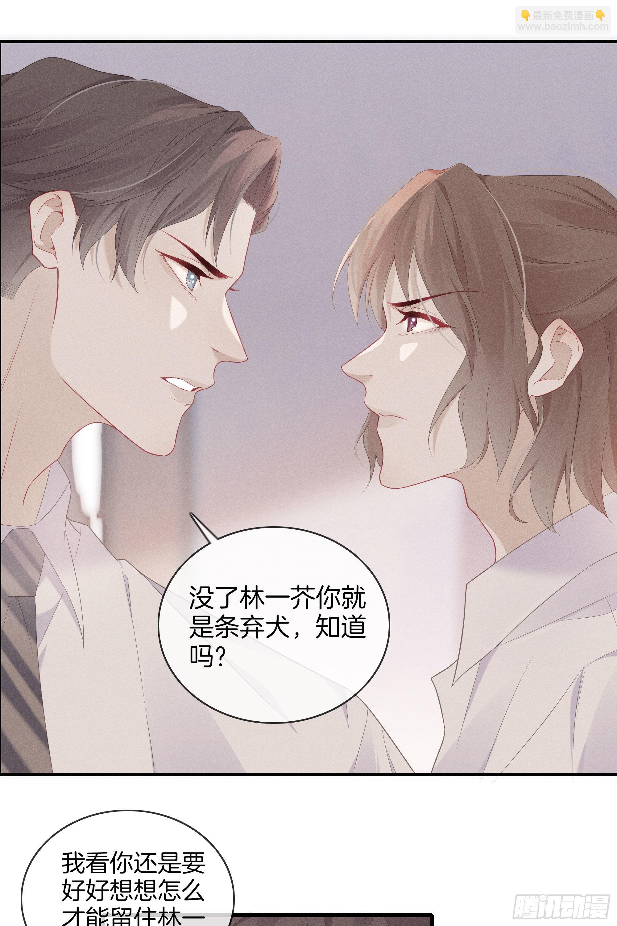 30-你别太过分-第31话