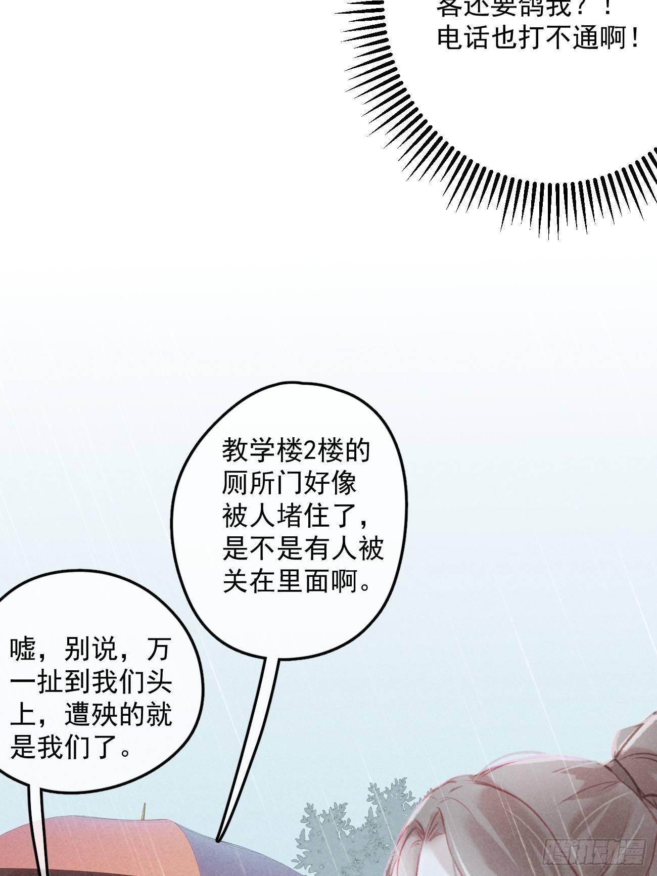 4-雷雨之下-第5话