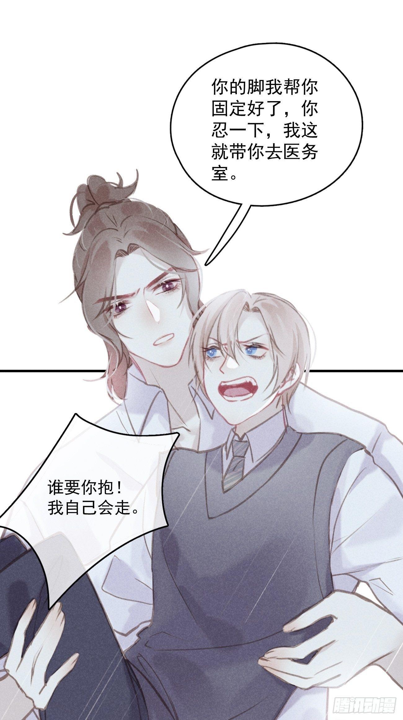 4-雷雨之下-第5话