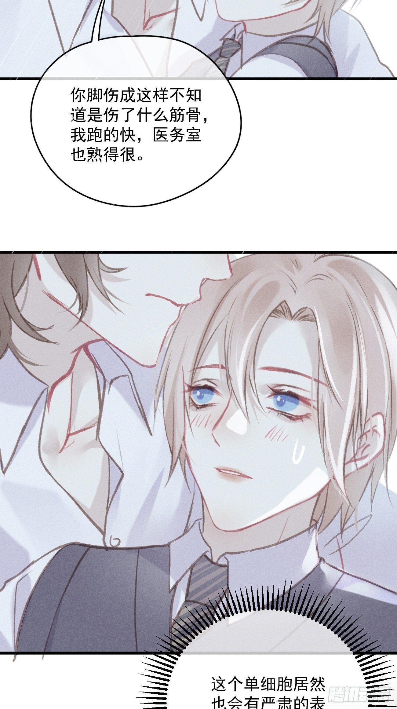 4-雷雨之下-第5话