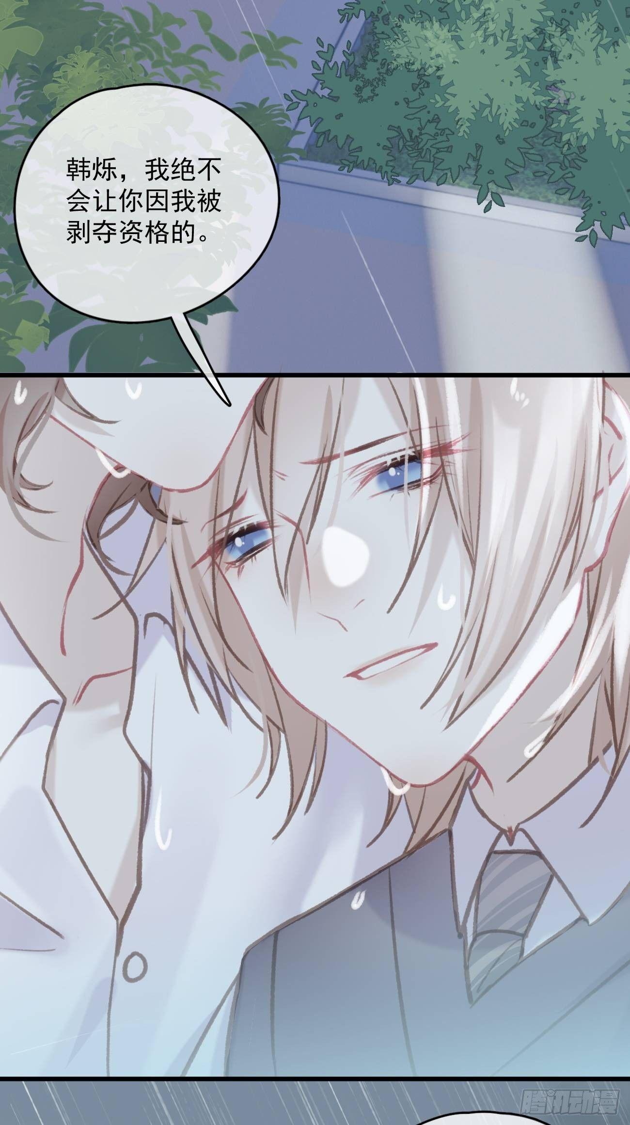 4-雷雨之下-第5话