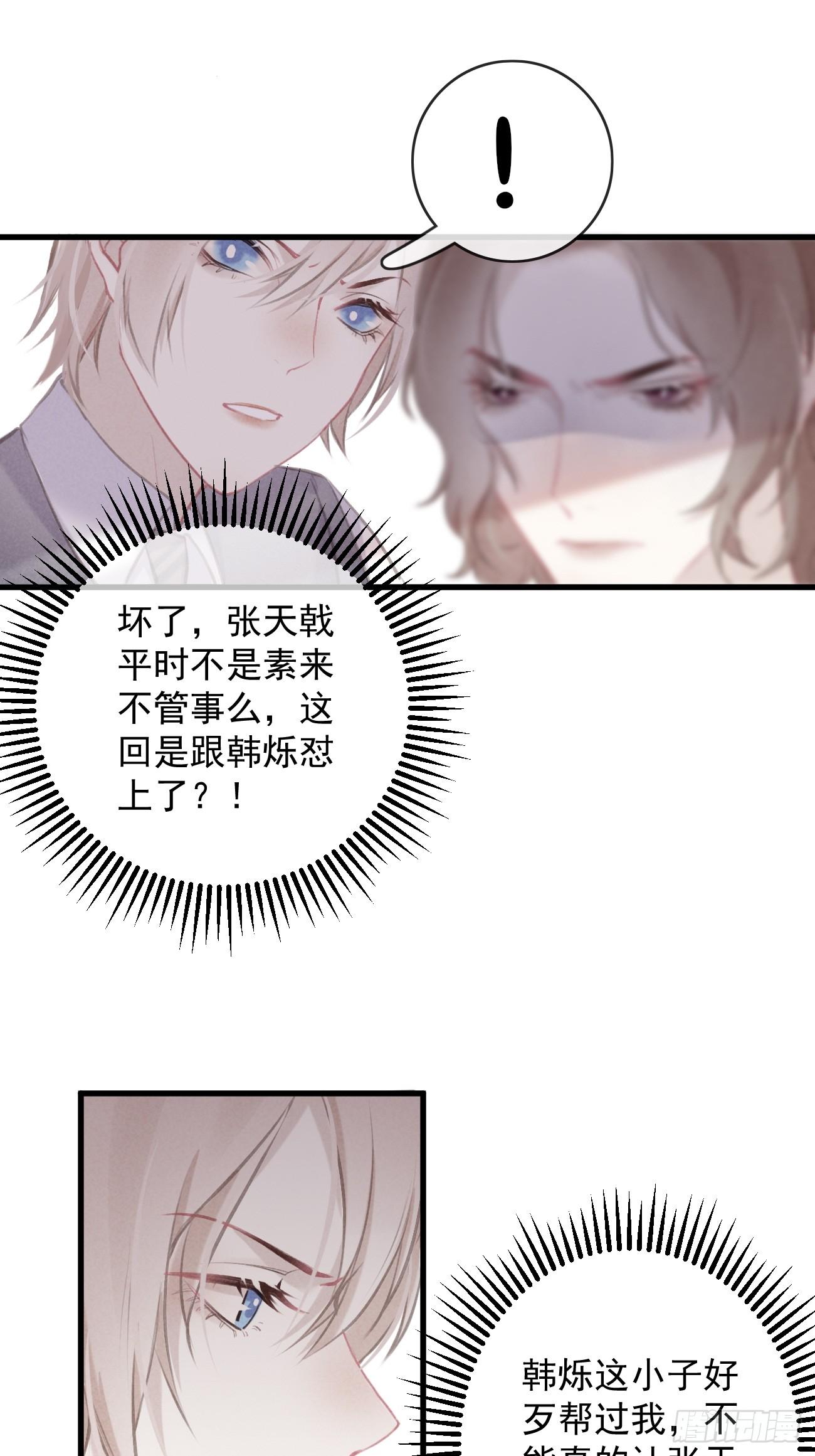 6-故技重施-第7话