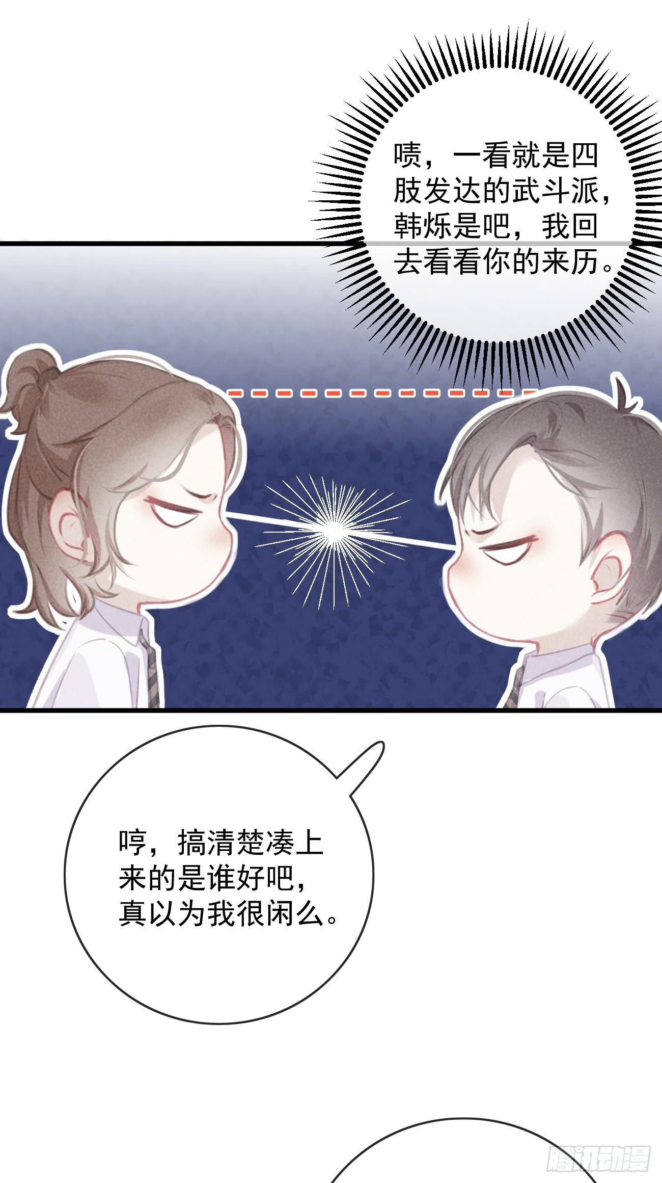 6-故技重施-第7话