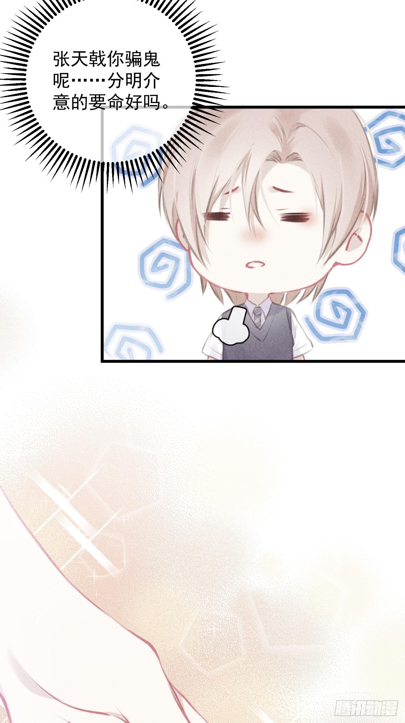 6-故技重施-第7话