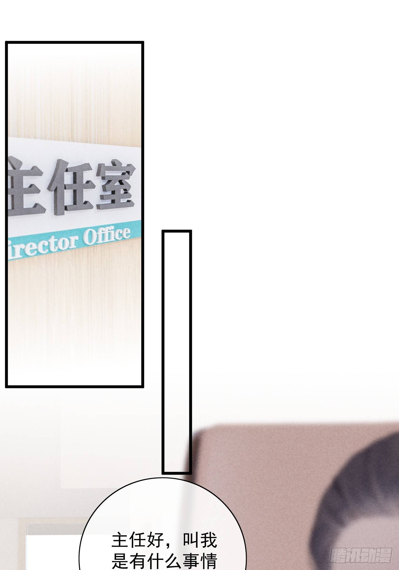 8-扭曲的理由-第9话