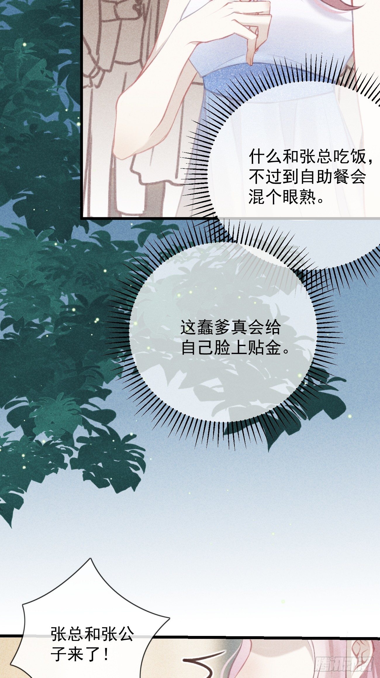 8-扭曲的理由-第9话