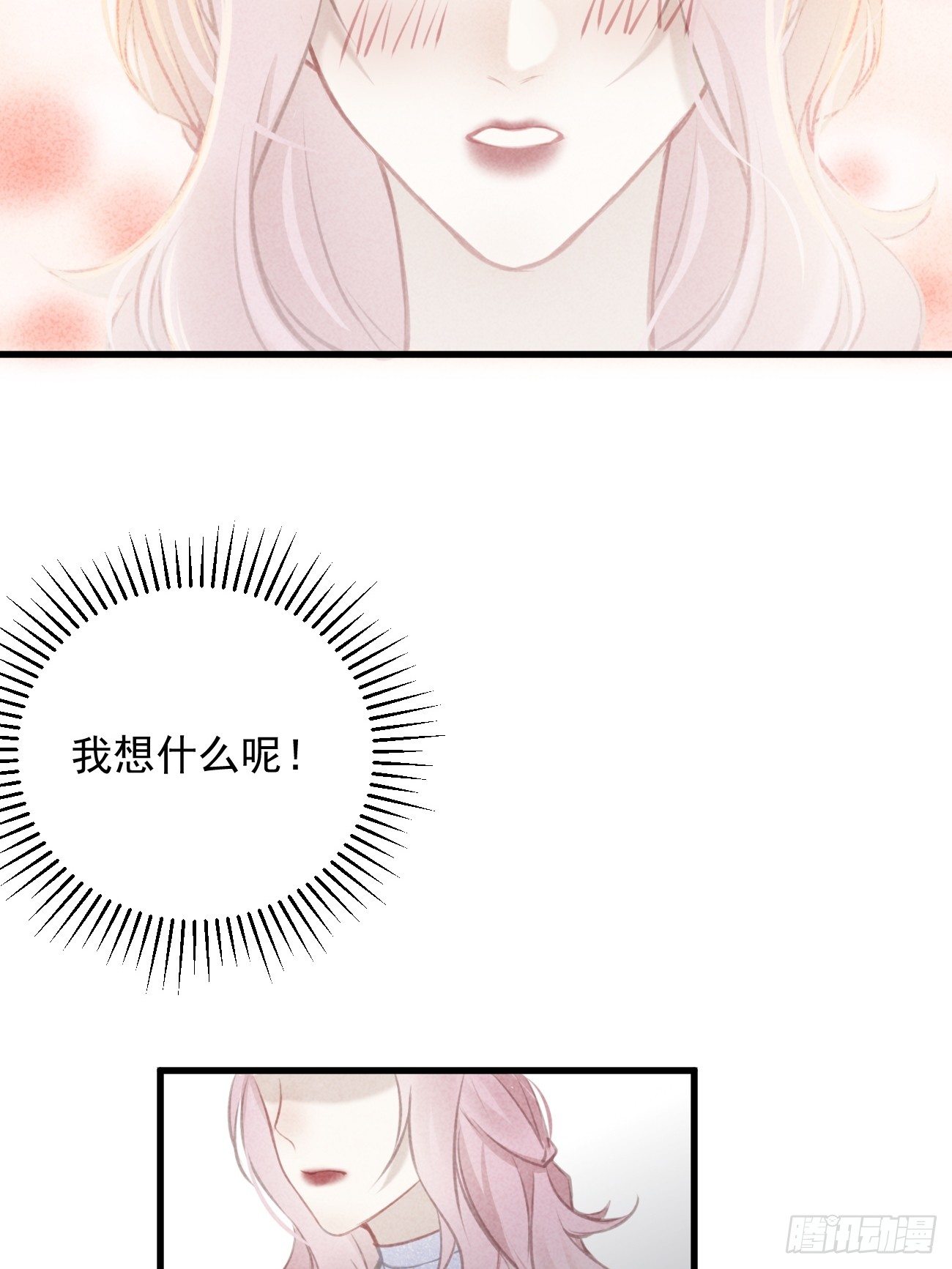 8-扭曲的理由-第9话