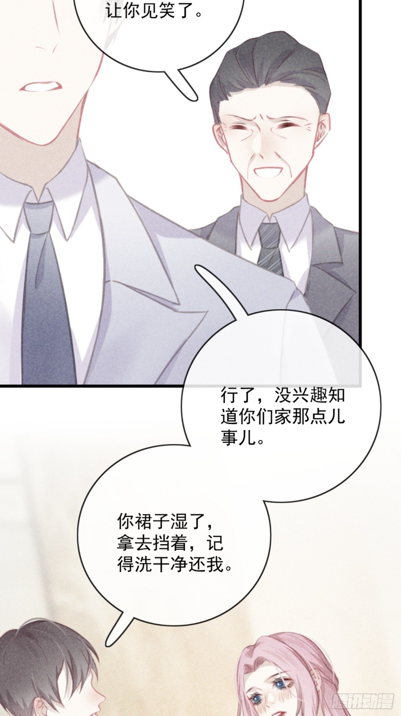 8-扭曲的理由-第9话