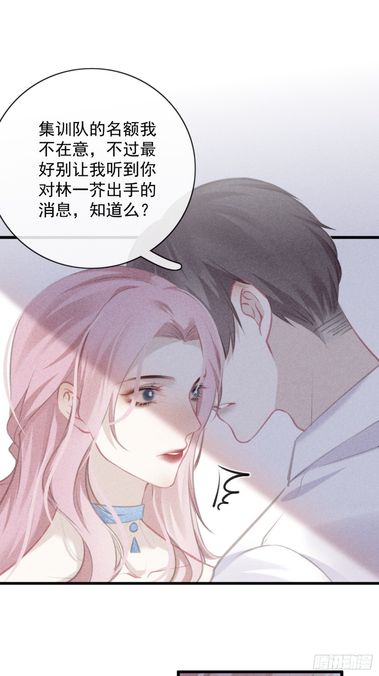 8-扭曲的理由-第9话