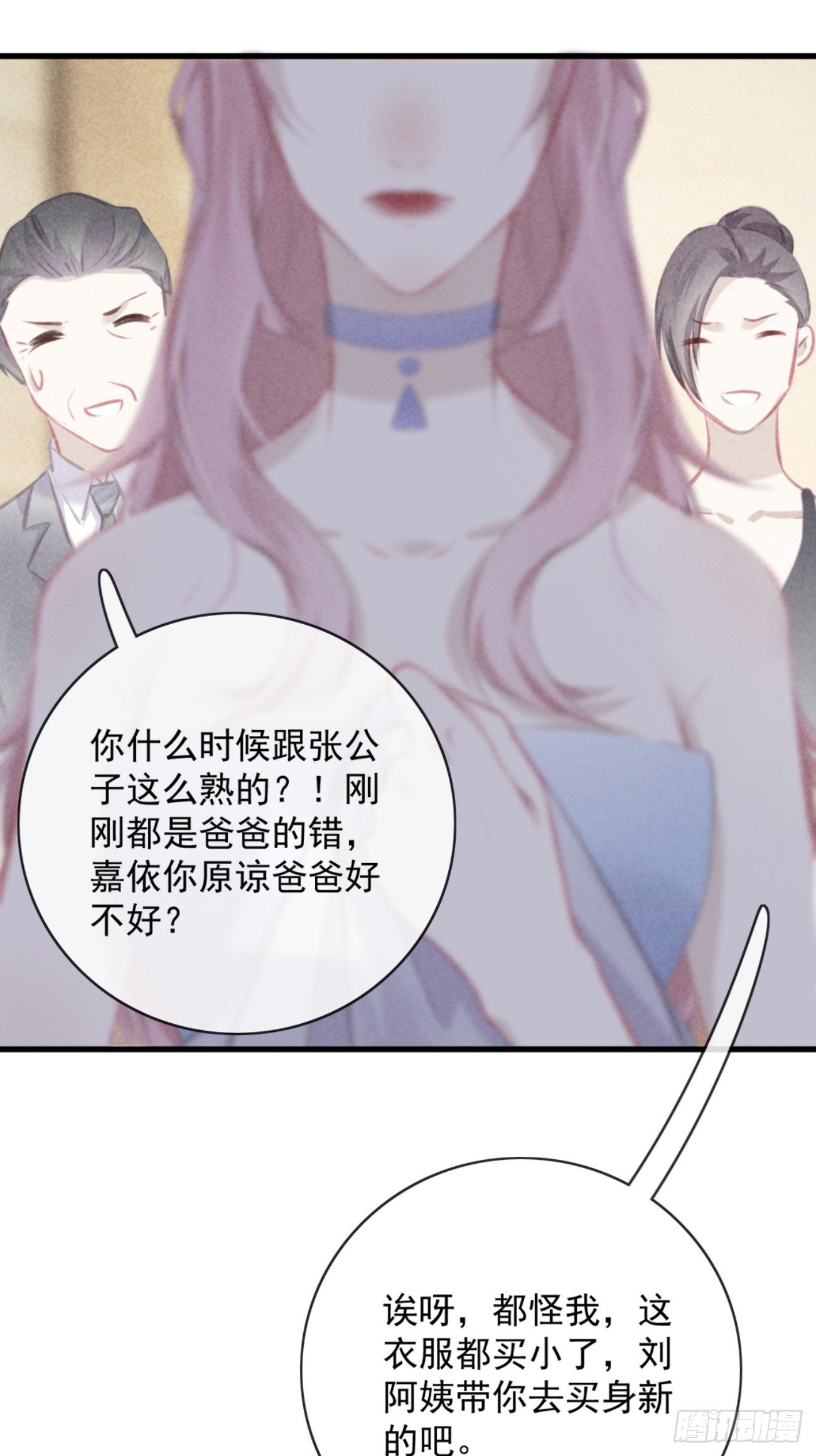 8-扭曲的理由-第9话